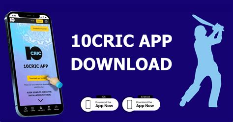 10cric for ios